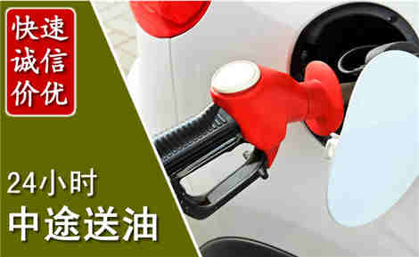 无棣中途送油场景与案例