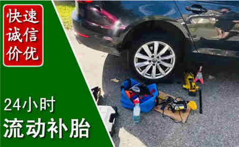 无棣流动补胎场景与案例