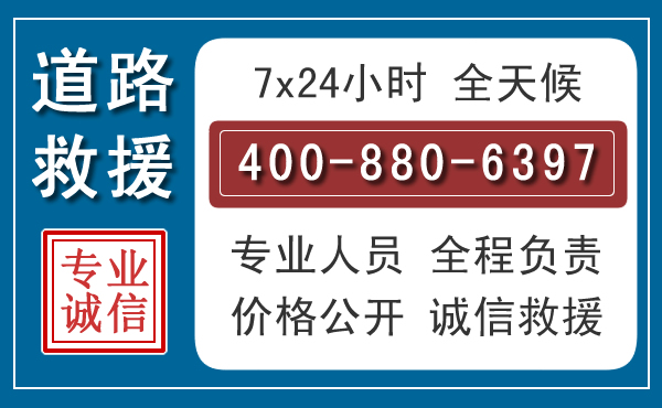 无棣汽车救援汽车救援 无棣汽车救援汽车救援