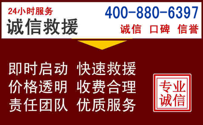 无棣汽车救援 无棣汽车救援