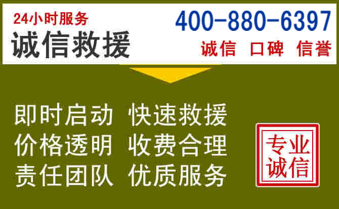 无棣汽车救援电话 无棣汽车救援电话