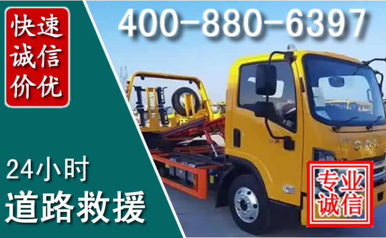 无棣道路救援电话 无棣道路救援电话
