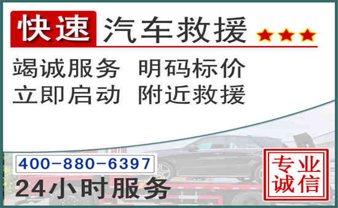 无棣长春拖车电话 无棣长春拖车电话
