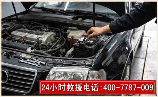 无棣汽车搭电 无棣汽车搭电