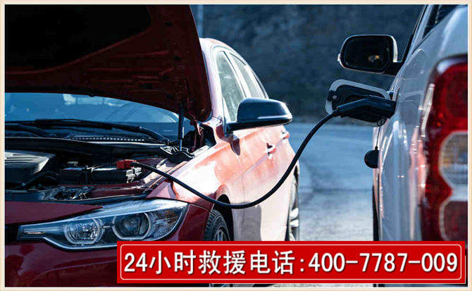 无棣汽车电瓶搭电救援电话 无棣汽车电瓶搭电救援电话
